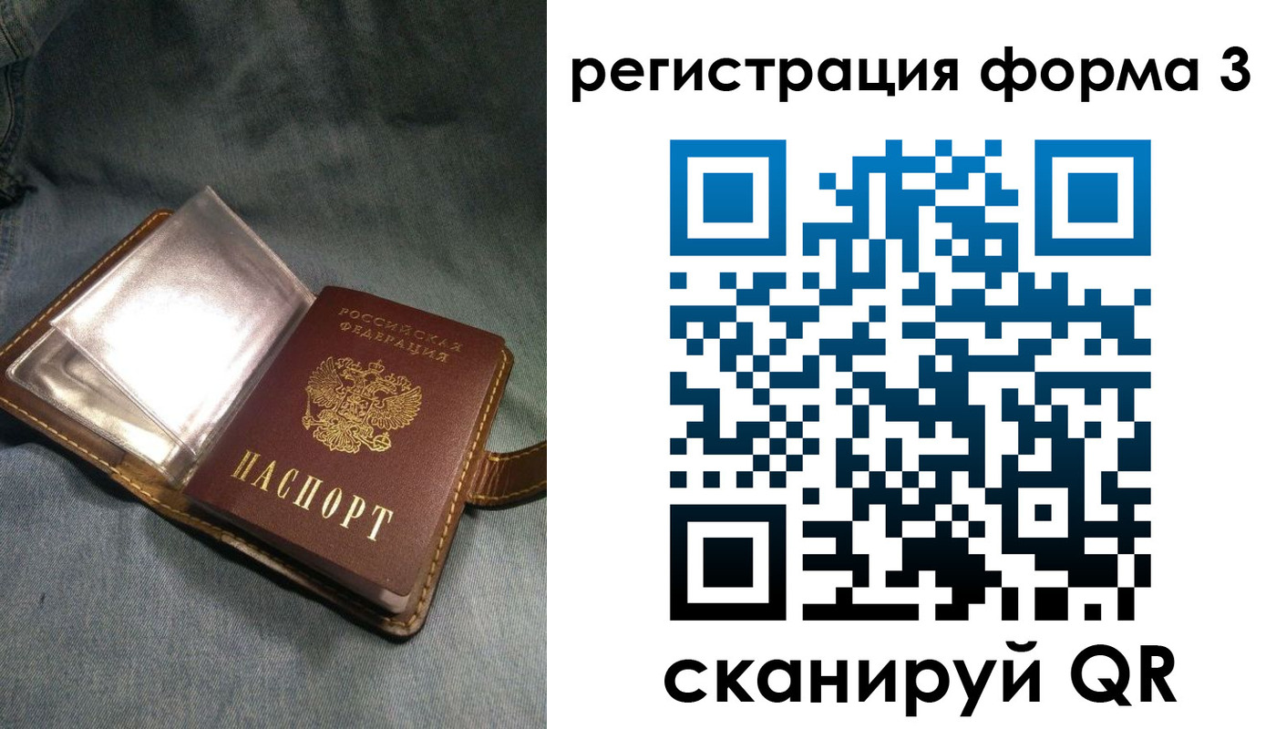 прописка в Мончегорске