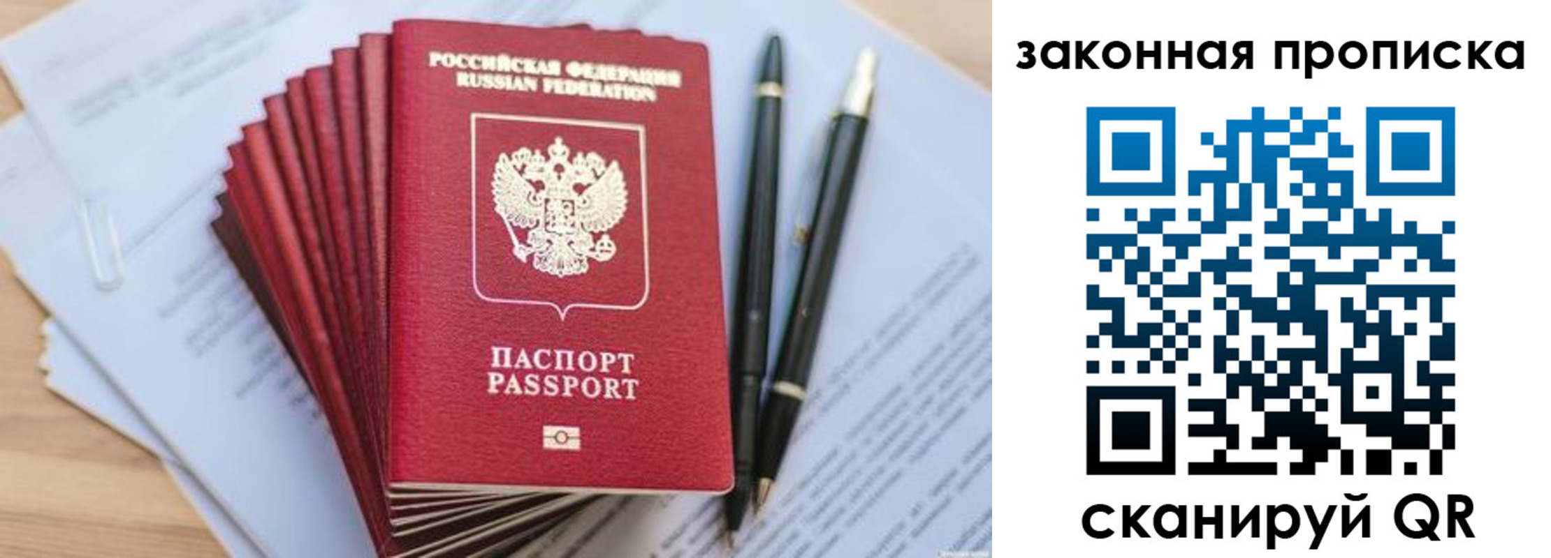 временная регистрация для всех в Мончегорске