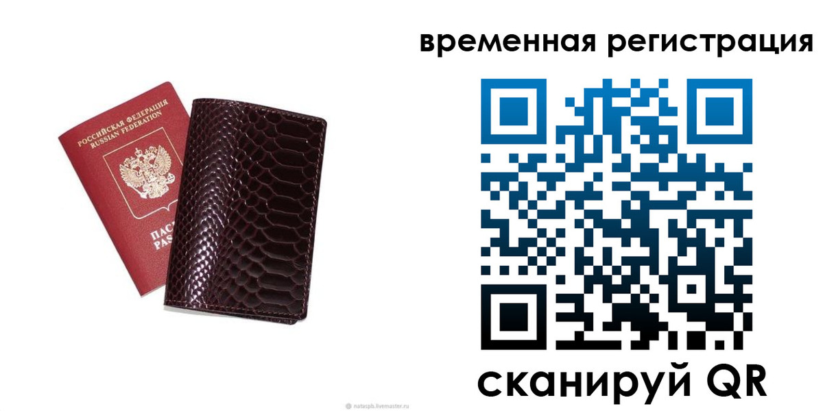 прописка в квартире в Мончегорске