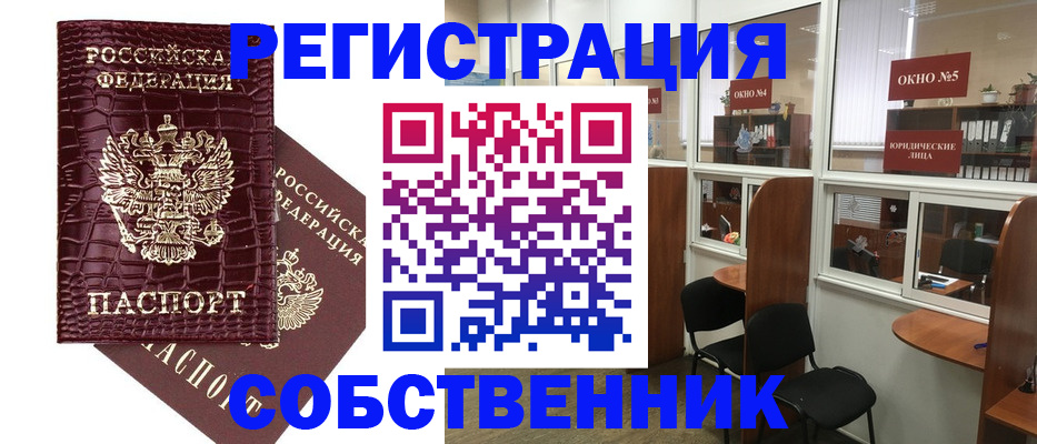 прописка ребенка в Мончегорске