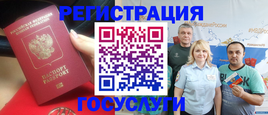 регистрация для школы в Мончегорске