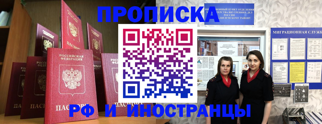 временная регистрация надежно в Мончегорске