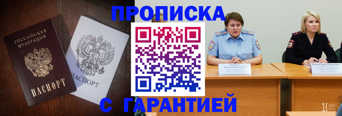 временная регистрация гарантия в Мончегорске